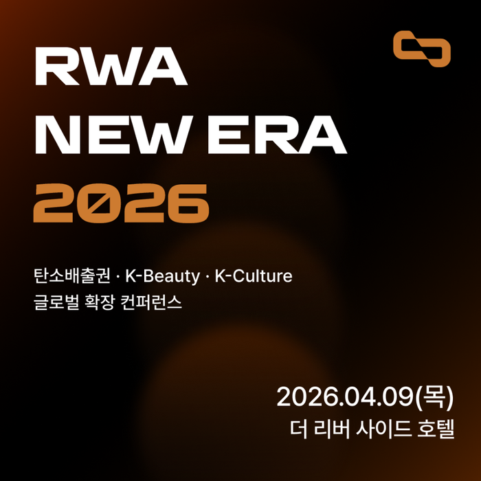 Public poster announcing the event on April 9, 2026.
